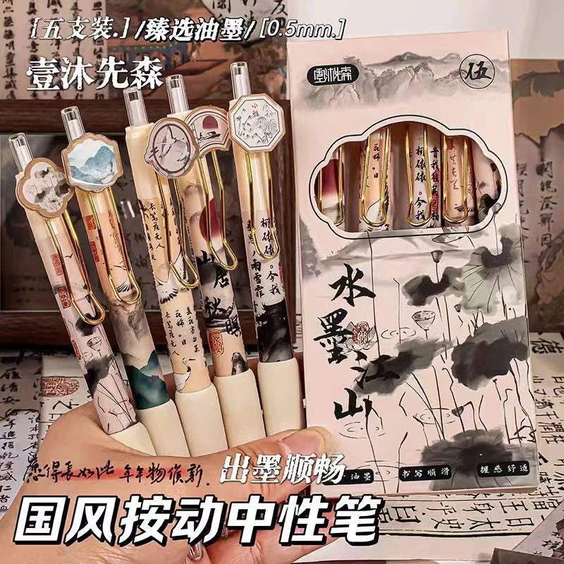 古风按动中性笔中国风黑笔海绵软握ST学生速干刷题笔ins高颜值
