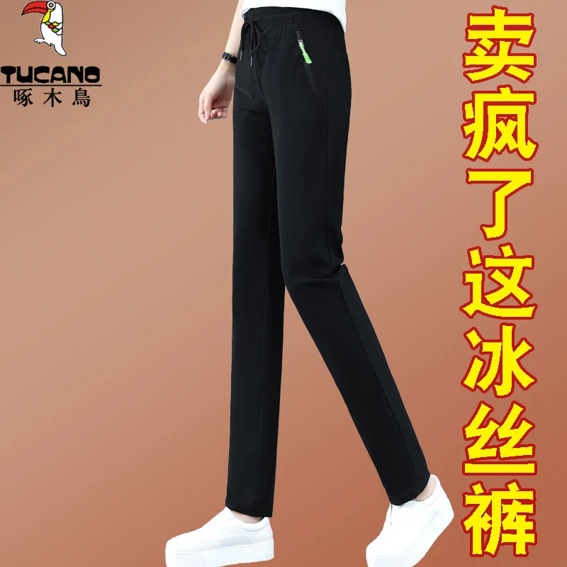 【官方】啄木鸟冰丝运动裤女夏季2025新款女裤薄款弹力休闲直筒裤
