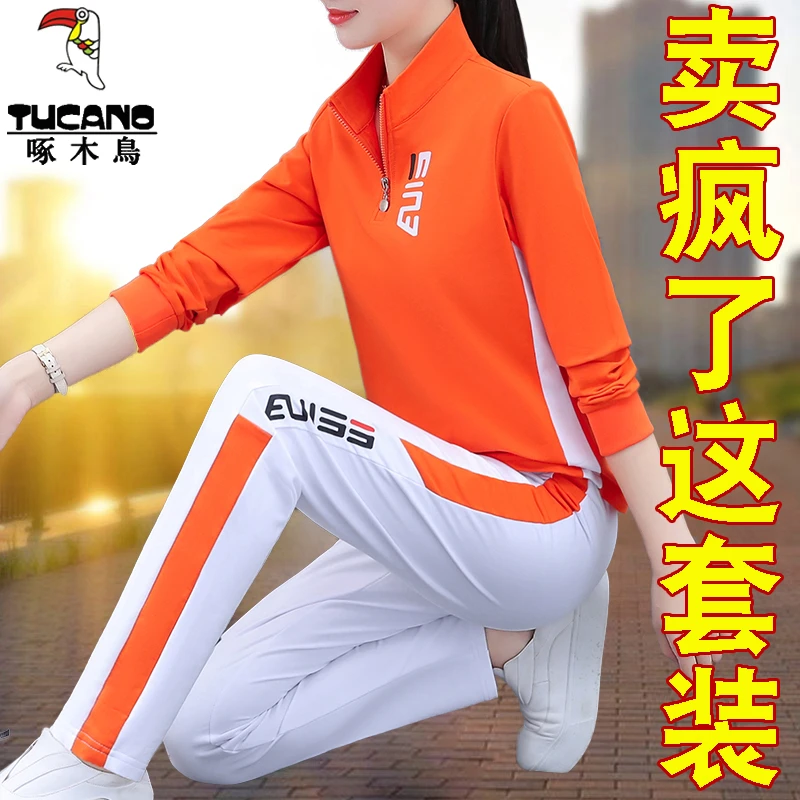 【官方】啄木鸟休闲服运动套装女2025年春秋新款洋气立领卫衣两件套
