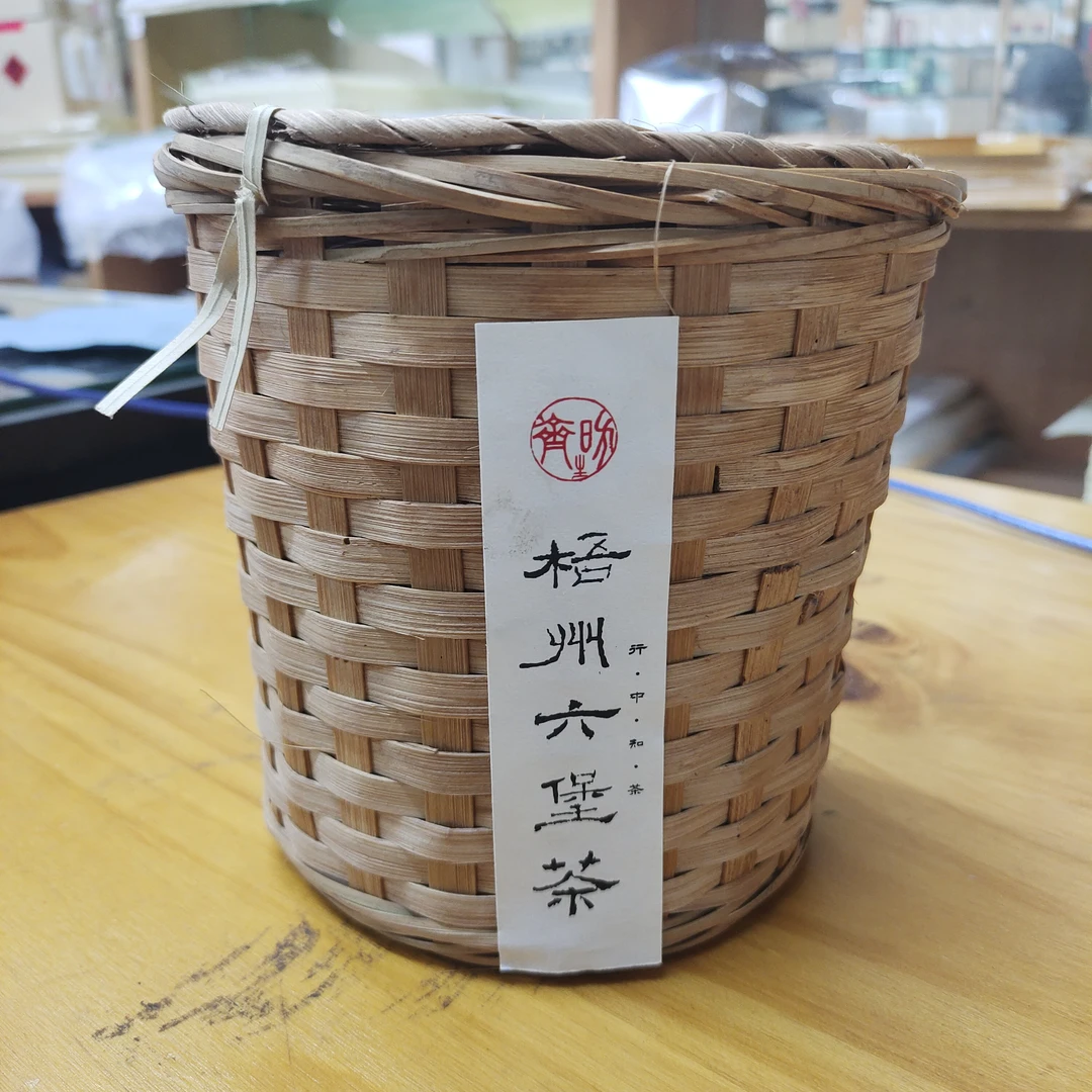 督茶府●【2017荔枝陈香六堡茶】黑茶500克装