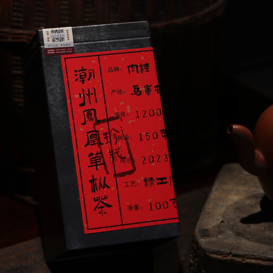 【潮州凤凰单枞茶】乌龙茶 肉桂100克