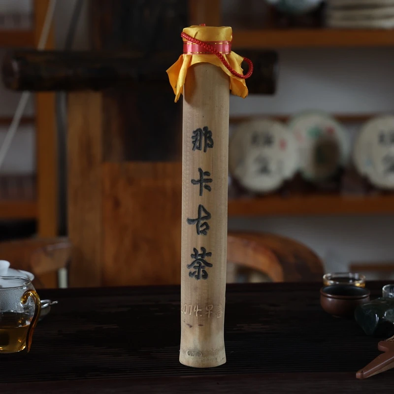 【2014那卡古茶】果甜头春竹筒普洱茶生茶450克