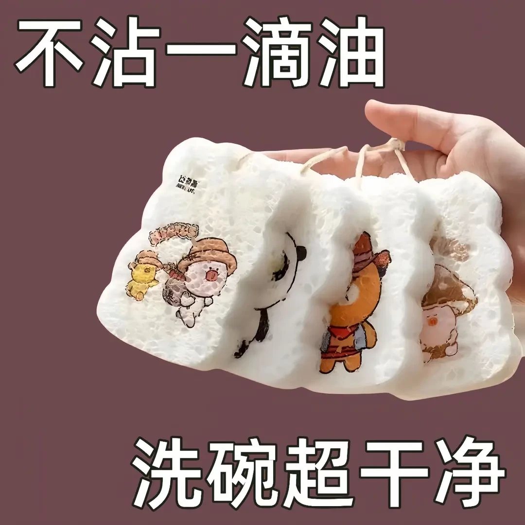 【新客立减】压缩木浆棉洗碗海绵擦吸水不沾油厨房清洁抹布加厚去污