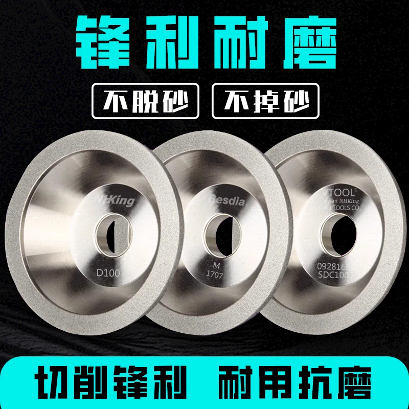 金刚石优质砂轮合金铸铁耐磨正品高效耐用砂轮硬质合金非抛光膏