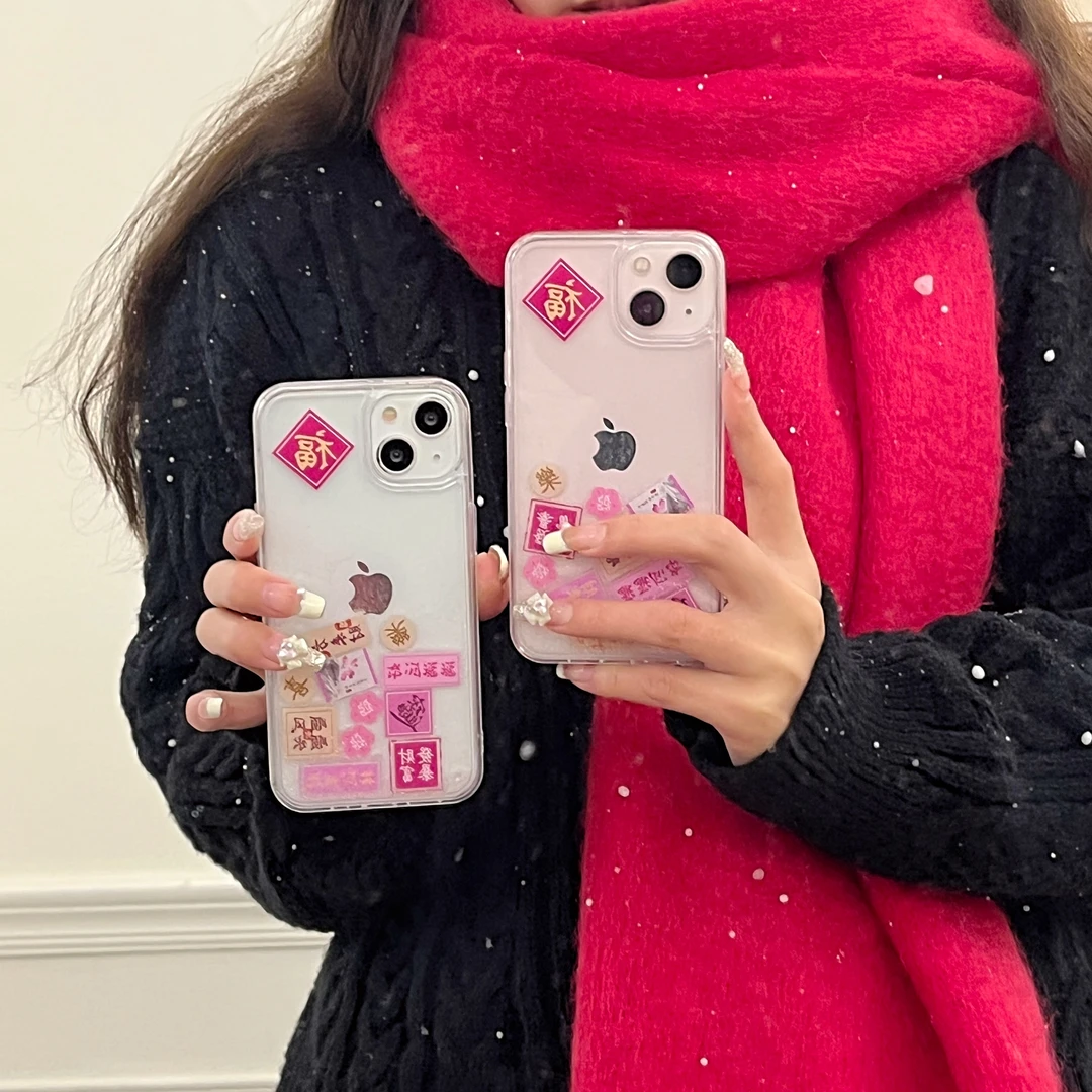 福字新年春联流沙手机壳喜庆适用于苹果15promax/14/13/12