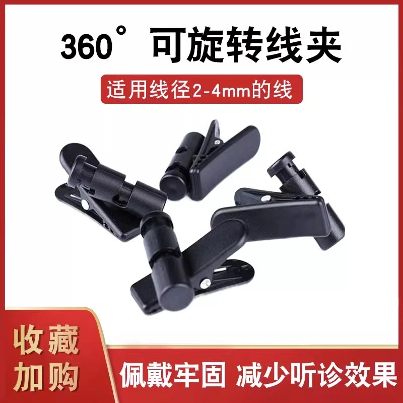适用黑黄鹂耳机线夹大号旋转IE800S耳塞面条线夹子升级线专用线夹