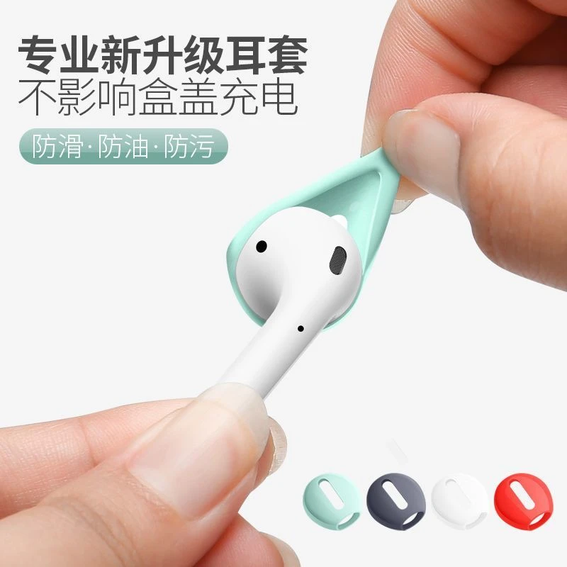 适用小米Air2 SE防滑耳帽超薄防尘 小米真无线蓝牙耳机硅胶耳机套