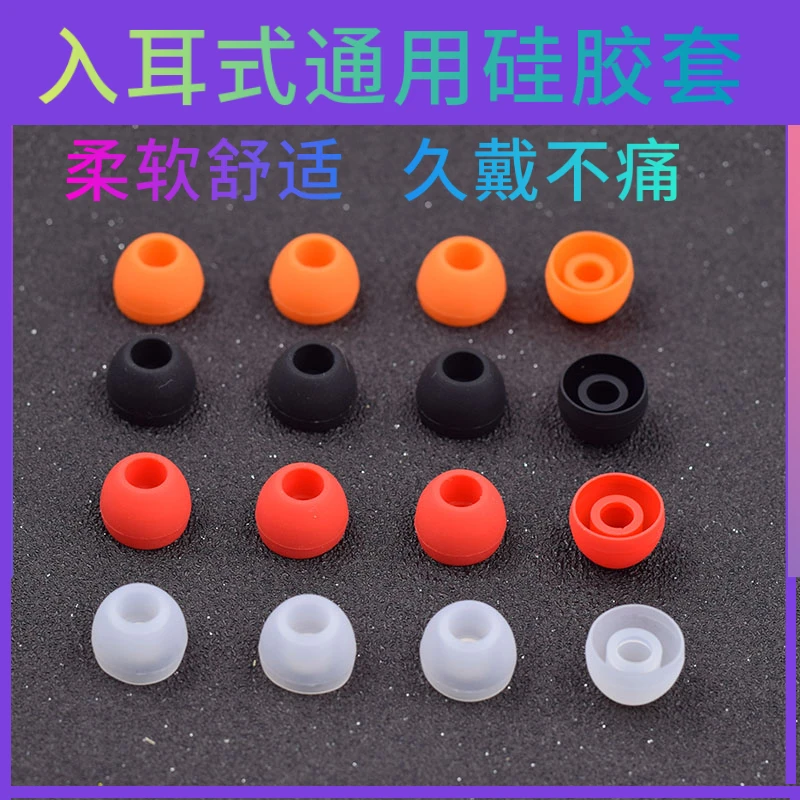 通用入耳式耳机硅胶套三星vivo手机耳帽塞小米OPPO通用型硅胶软头