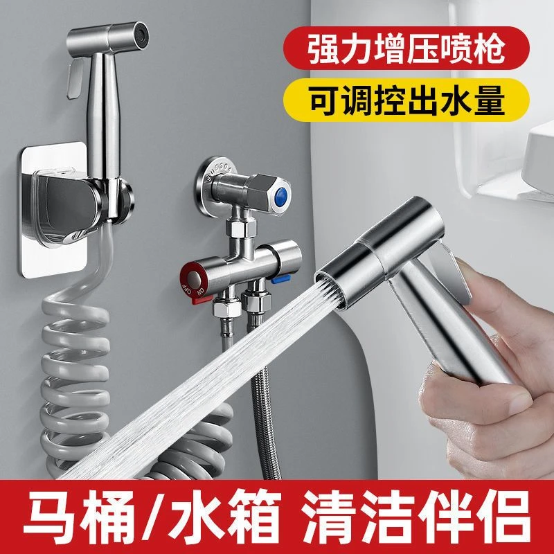 不锈钢马桶冲洗喷枪水龙头增压水枪洗屁股安装花洒喷头节水设计