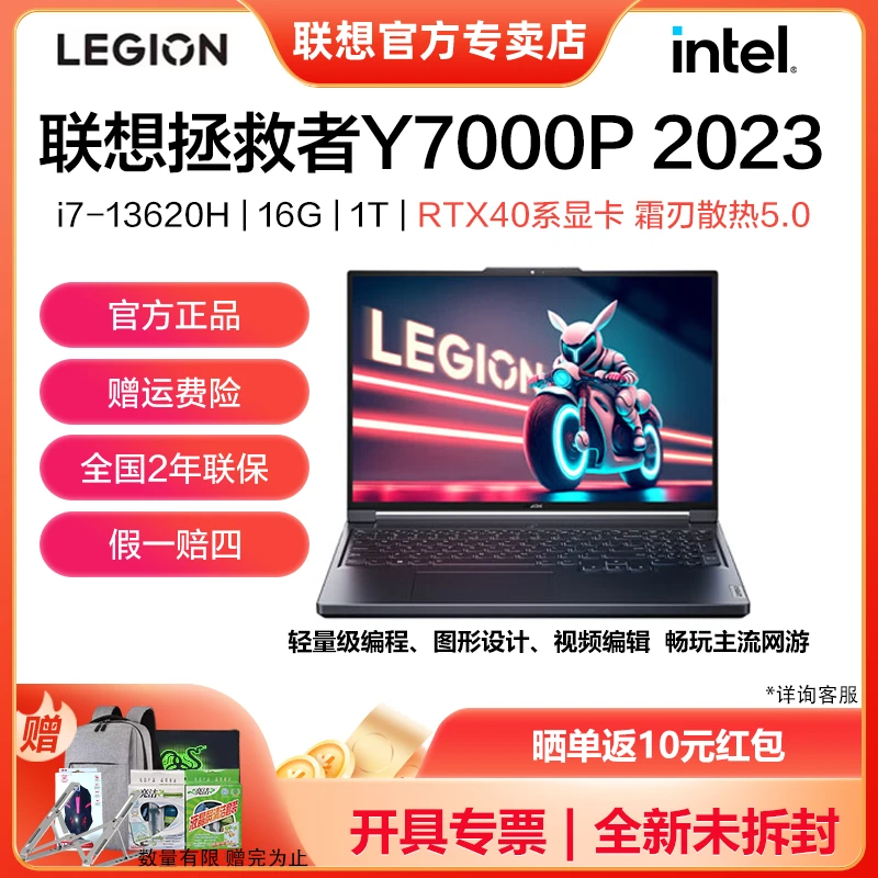 联想拯救者y7000p全面屏16英寸电竞游戏笔记本高色域吃鸡游戏学生