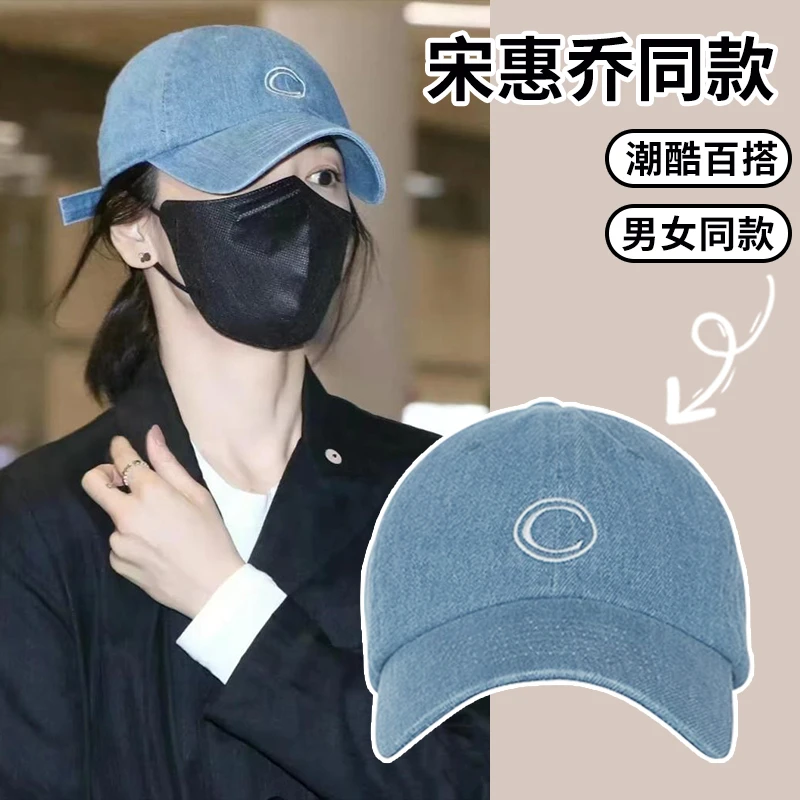 宋慧乔款C标牛仔棒球帽女秋冬显脸小太阳帽鸭舌帽子百搭遮阳帽男