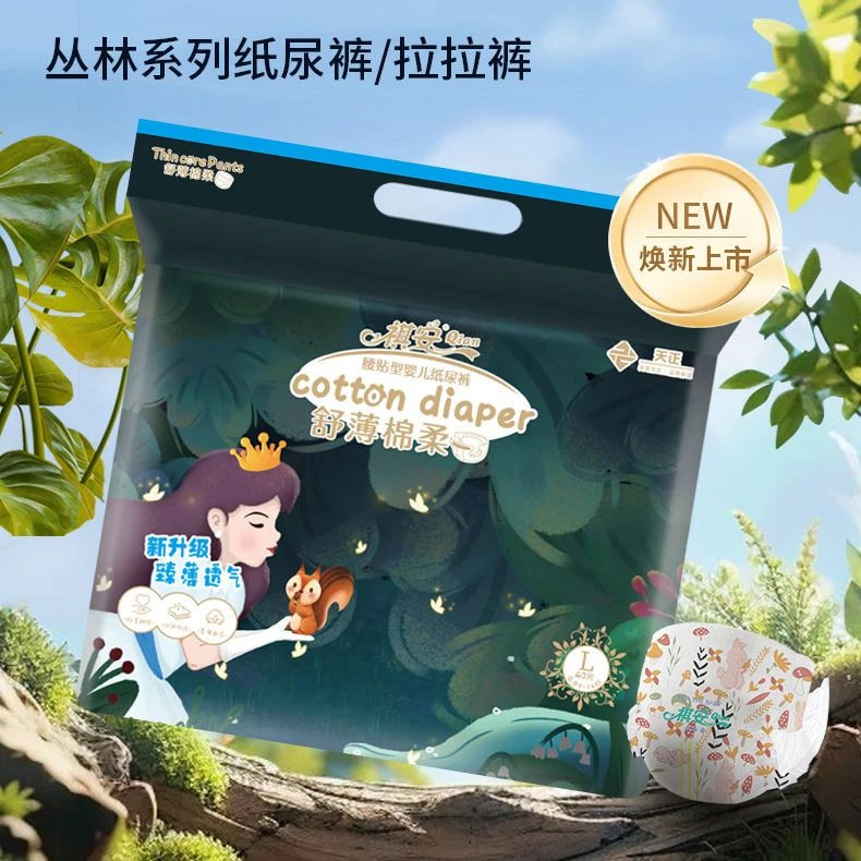 祺安拉拉裤丛林系列纸尿裤山茶花精华超薄透气柔软舒适鲸吸海量