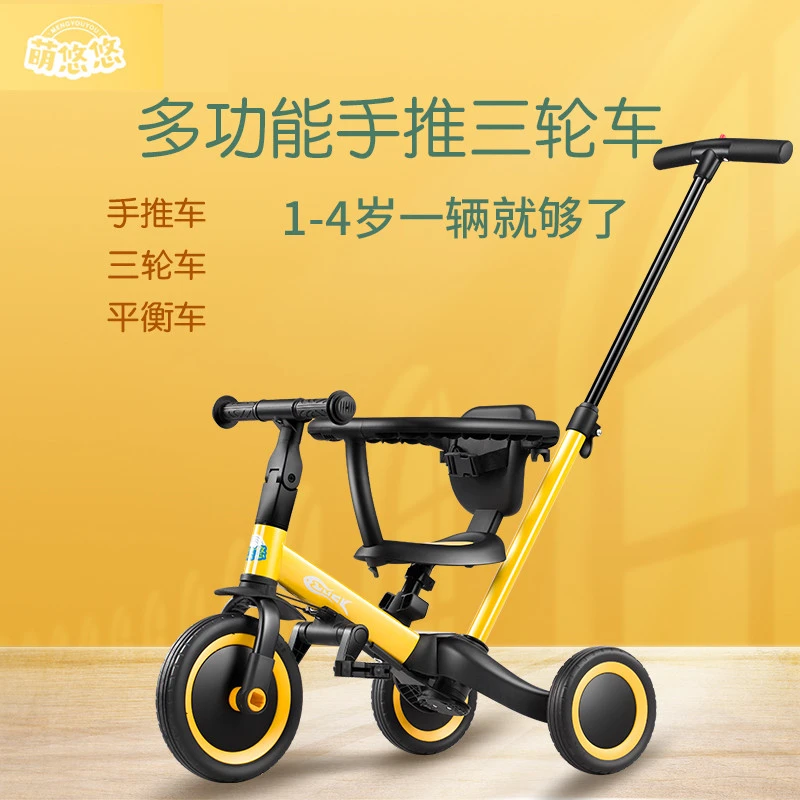 儿童三轮车脚踏车宝宝1-5岁溜娃平衡脚蹬遛娃神器轻便手推车可骑
