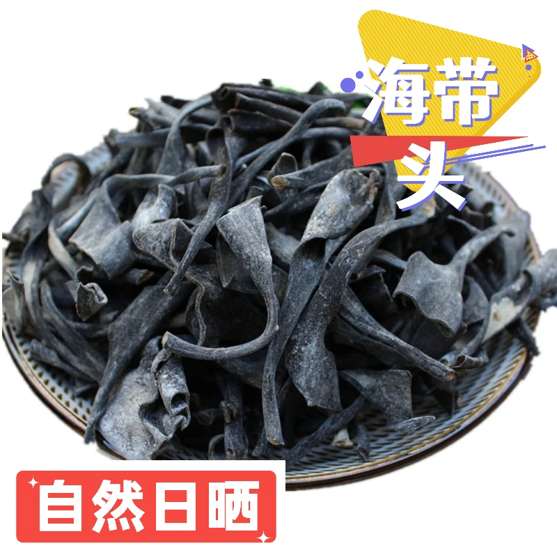 霞浦精选海带头干货厚实短海带根短头厚梗新货海带头优质炖汤海带