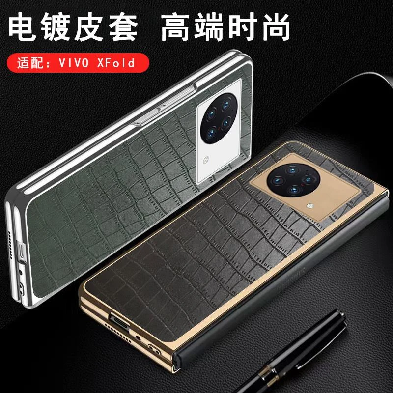 原装正品vivoxfold手机保护壳简约xfold+防摔商务男xfold2电镀保