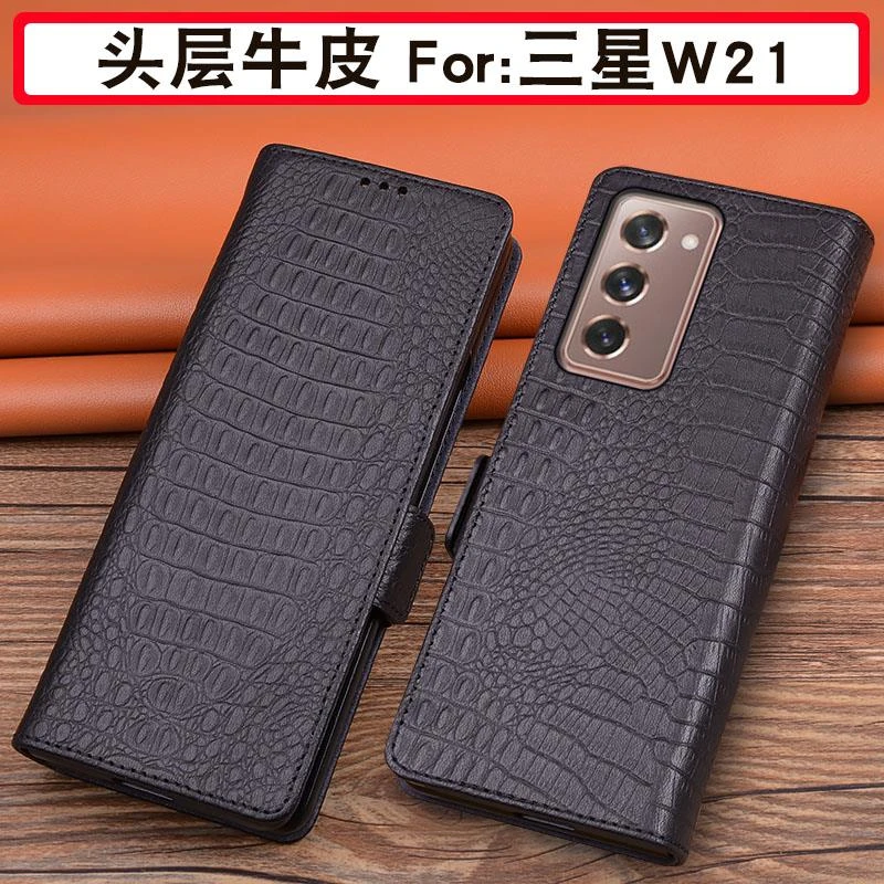 原装正品三星w21手机壳w21真皮保护套w21折叠屏手机壳w21新款真皮