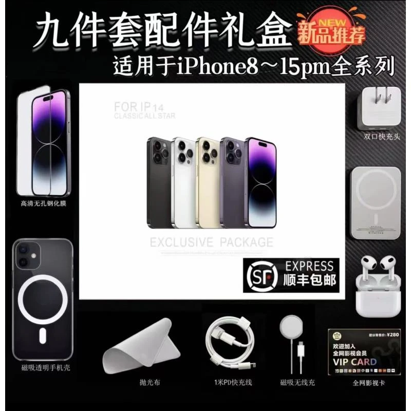 【升级九件套】顶配版配件套装适用于苹果8-15pm磁吸C口优品便携