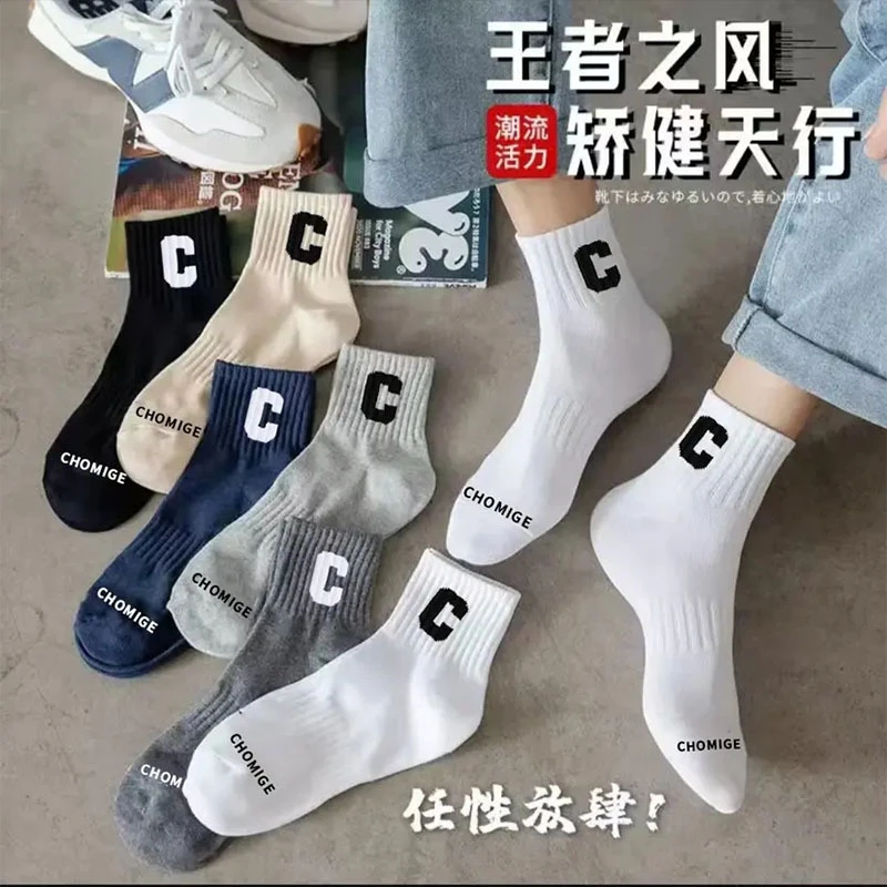 袜子男中筒袜长袜棉白色秋季男士防臭无骨袜运动袜冬季秋款