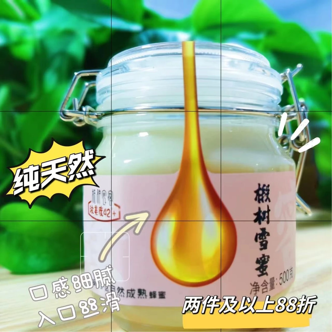 耕种食客黑蜂椴树雪蜜  自然成熟 波美度42+