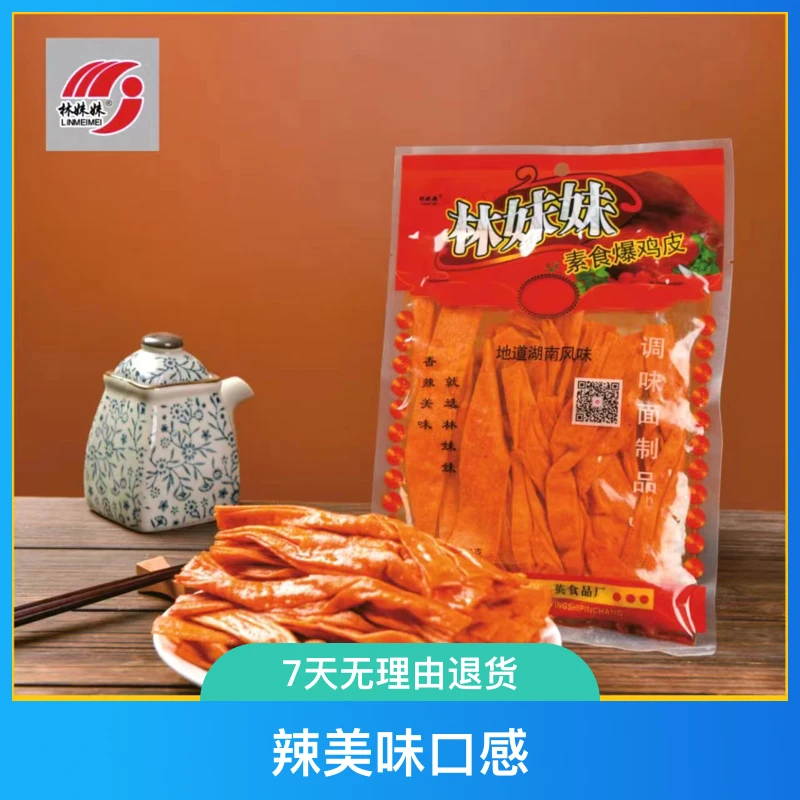 林妹妹【素食爆鸡皮】儿时怀旧麻辣小吃解馋网红湖南地道辣条工厂直