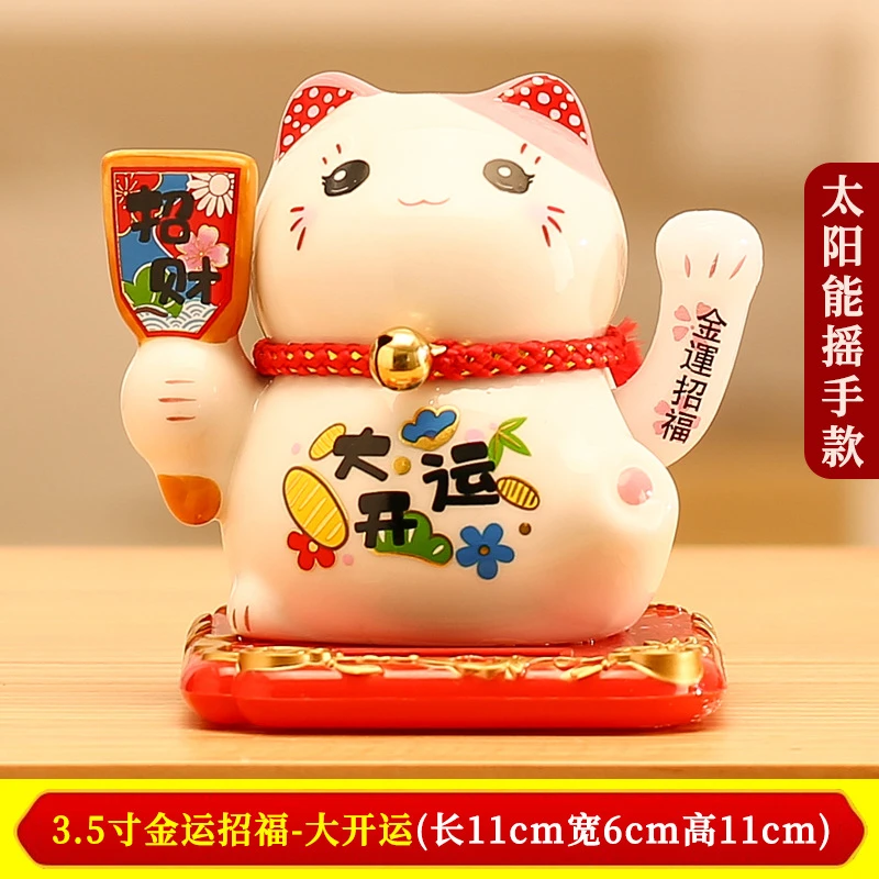 小号招财猫摆件陶瓷2025年最新款自动招手汽车摆件家居客厅办公桌
