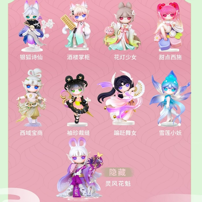 SURI苏蕊灵风镇系列新品盲盒礼物手办