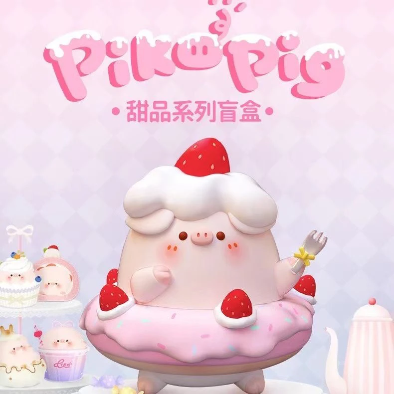 屁可猪盲盒PikoPig甜品系列送女朋友生日礼物车载桌面摆件