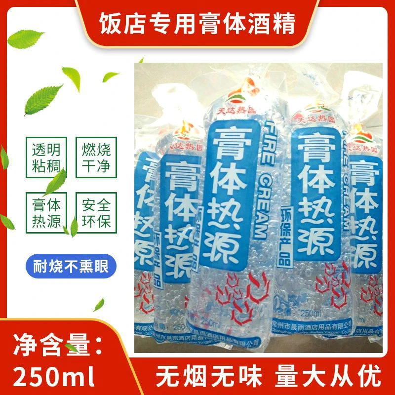 户外膏体热源干锅饭店餐厅小火锅用无烟环保袋装固体固态酒精燃料