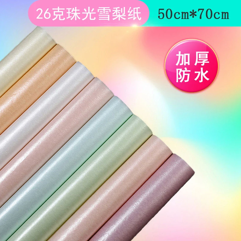 防水雪梨纸鲜花包装纸花束内衬打底纸摄影背景纸 礼品包装拷贝纸