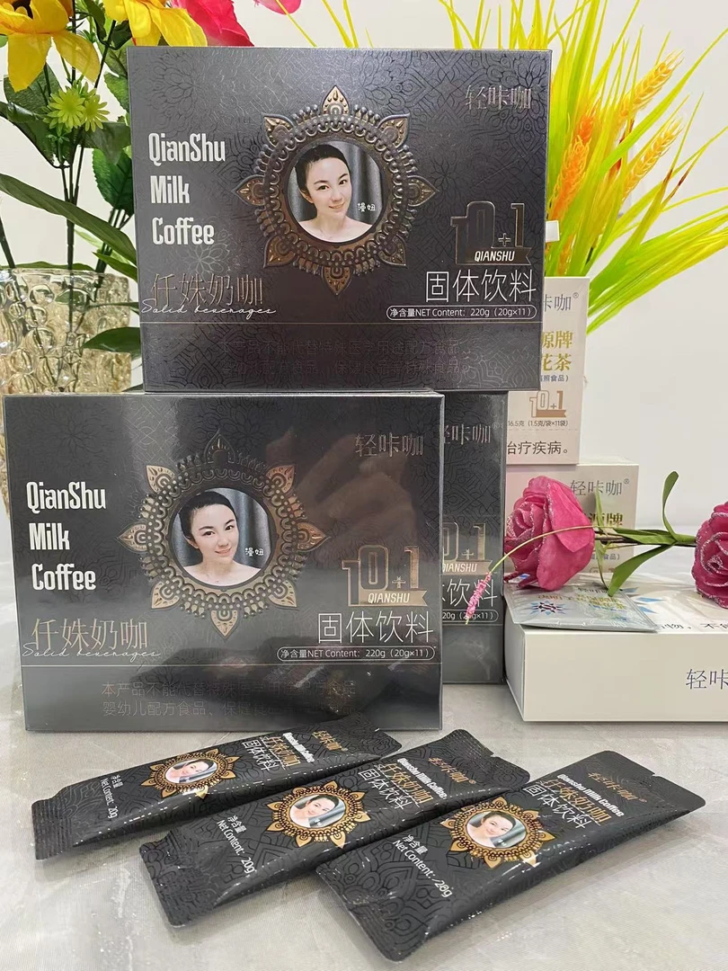 丽红专属 轻咔咖仟姝奶咖固体饮料20g/袋*11袋  三盒装