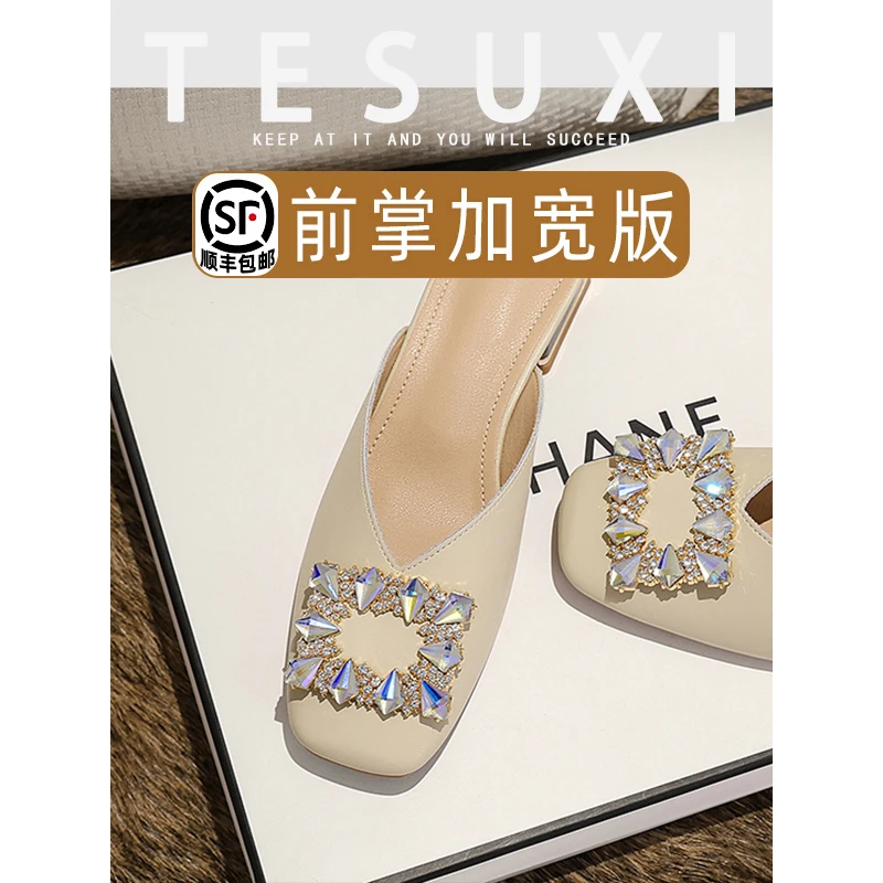 【特舒适加宽大码女鞋】933-100-68 方扣水钻仙女风百搭单品拖鞋女
