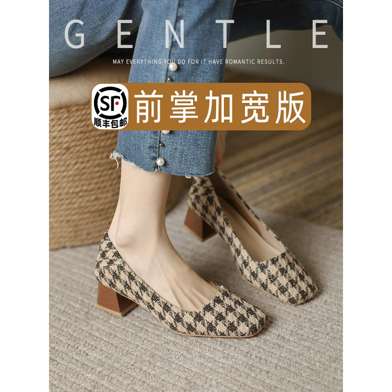 【特舒适加宽大码女鞋】XTD166-500 千鸟格方头浅口单鞋女法式
