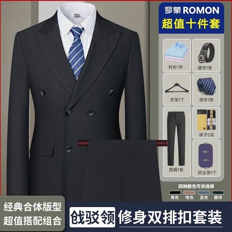 【经典优雅】罗蒙戗驳领四季双排扣西服套装男休闲西装新郎结婚礼服