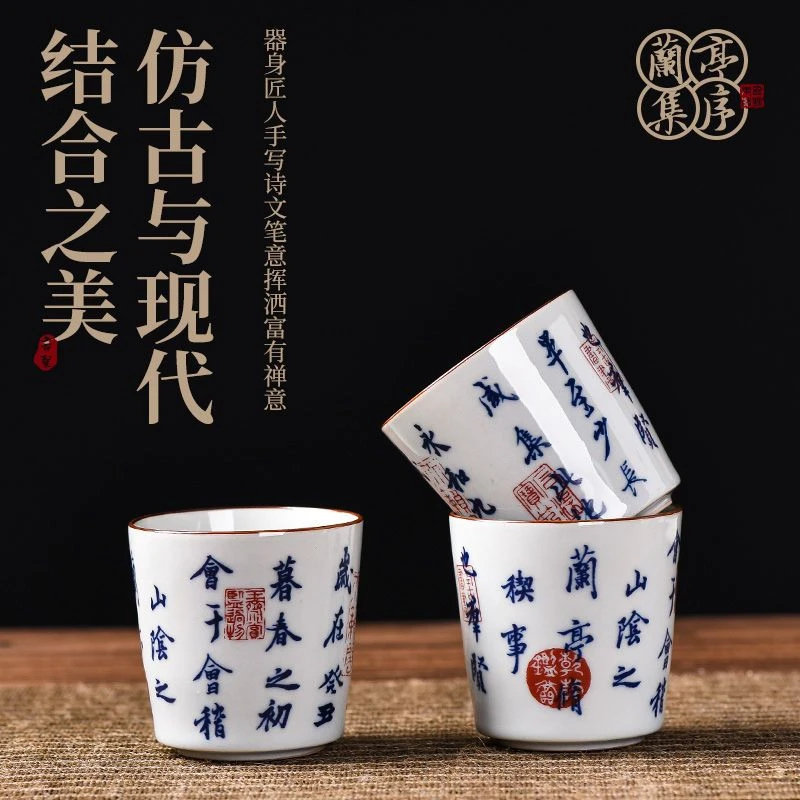 草木灰中式兰亭序集茶杯主人杯陶瓷家用功夫茶具品茗杯个人水杯新