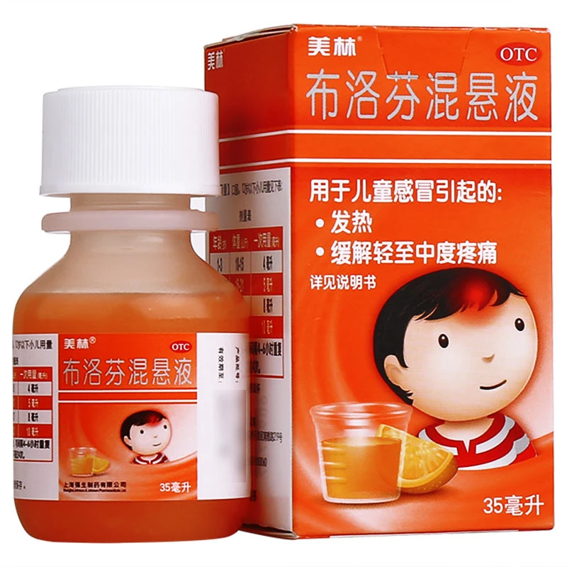 美林布洛芬混悬液2%*35ml用于儿童普通感冒或流感引起的发热缓解儿童轻至中度疼痛如头痛关节痛偏头痛牙痛肌肉痛神经痛