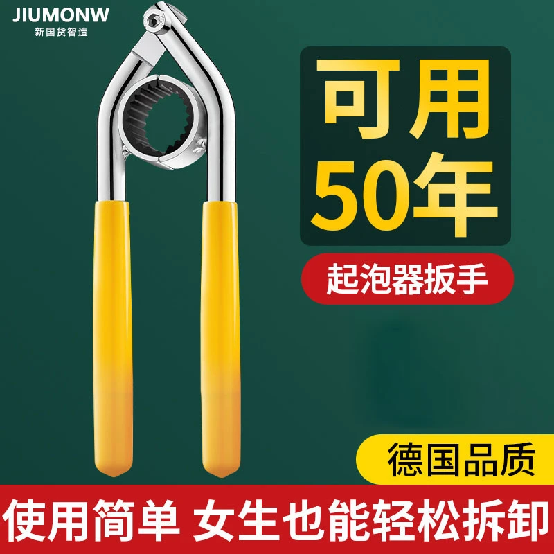 JIOMOW水龙头起泡器专用扳手厨房过滤出水嘴通用拧松拆卸工具神器