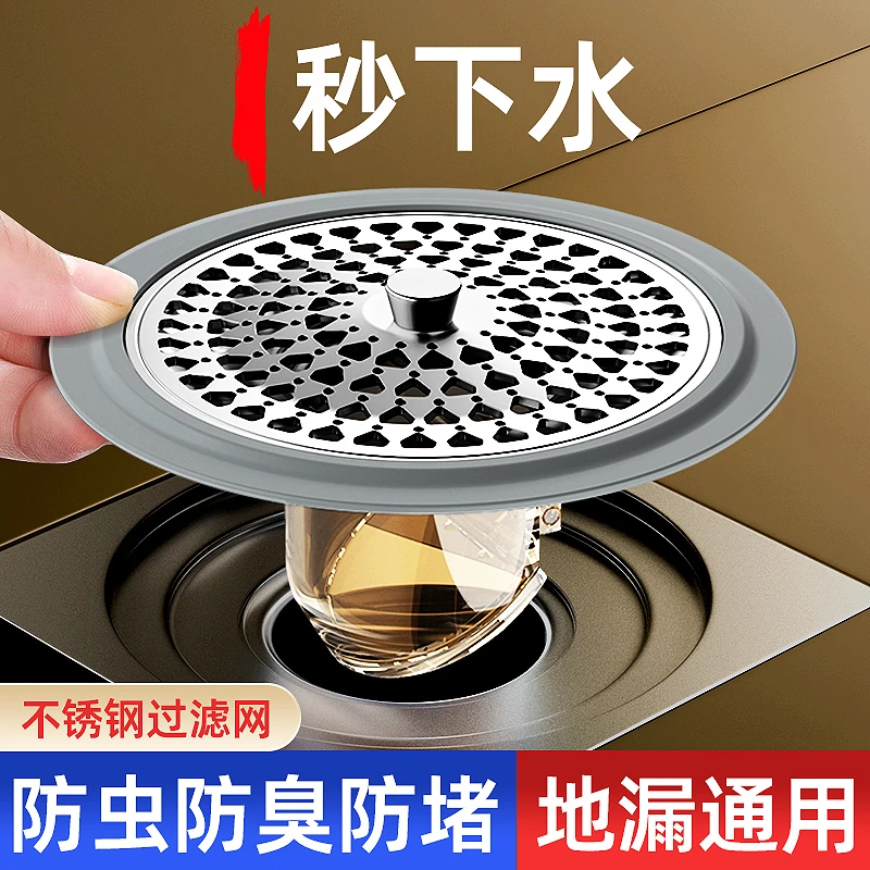 高品质防臭地漏芯卫生间通用防虫毛发过滤网下水管道防返臭味神器