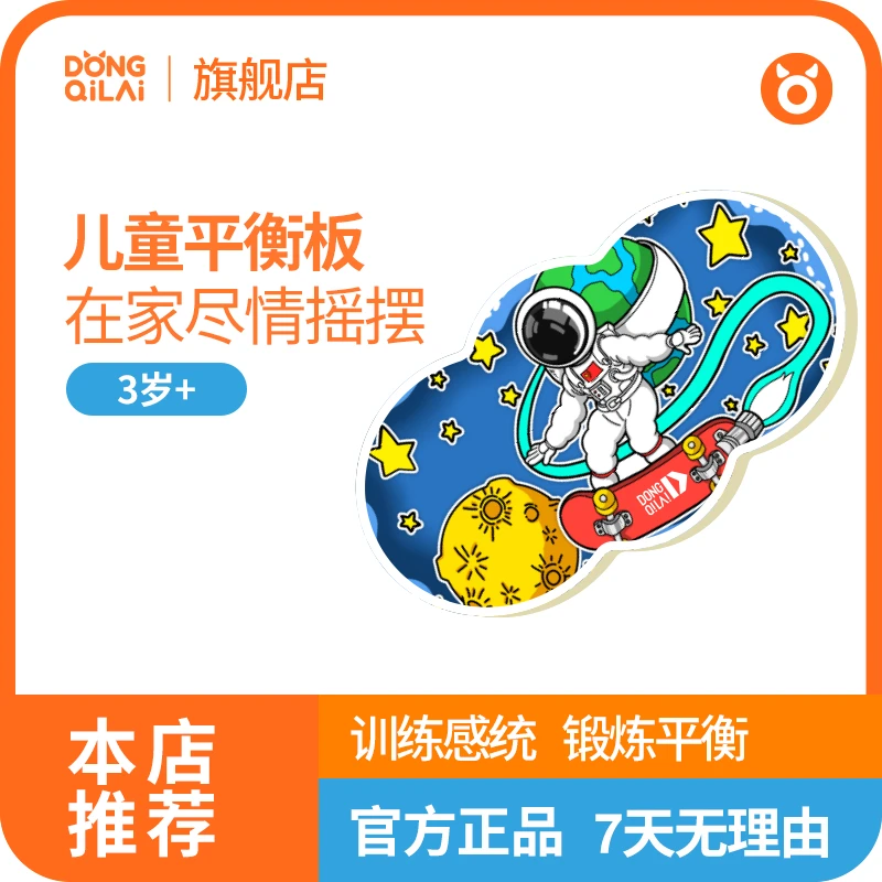【动起来】儿童木质平衡板时尚设计彩色插画幼儿室内感统训练器材