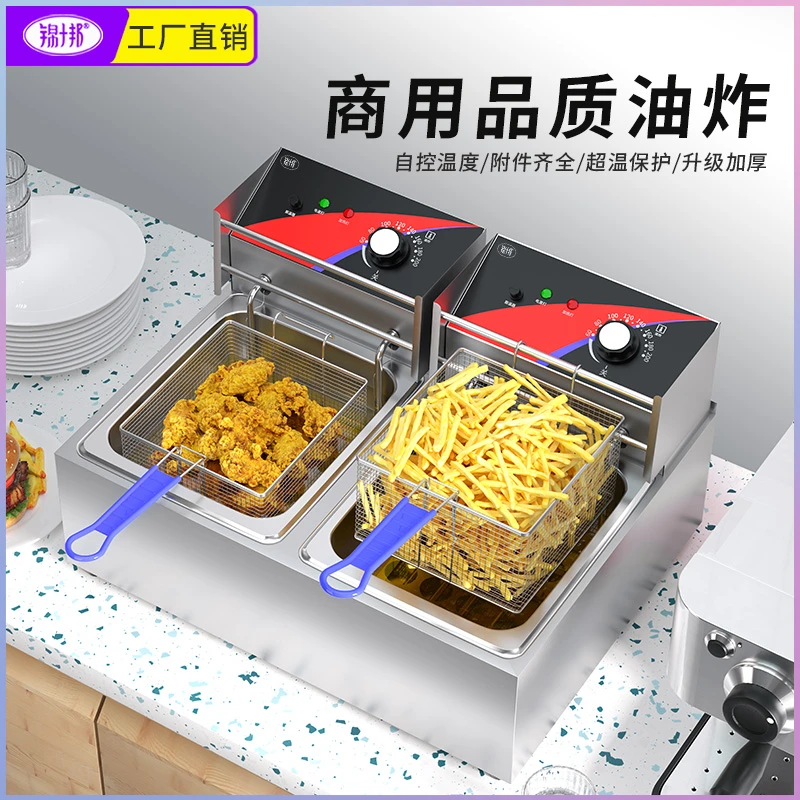 锦十邦多功能商用电炸炉双缸炸串锅炸鸡机器炸薯条油炸大容量设备