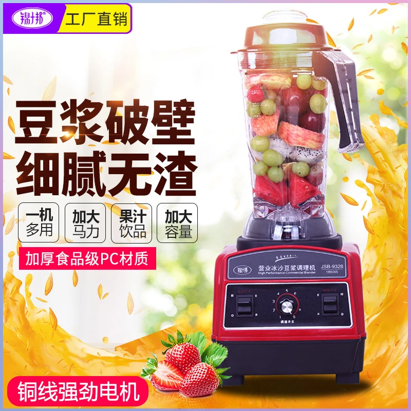 豆浆机商用早餐店用现磨无渣免过滤大功率大容量破壁机料理机打浆