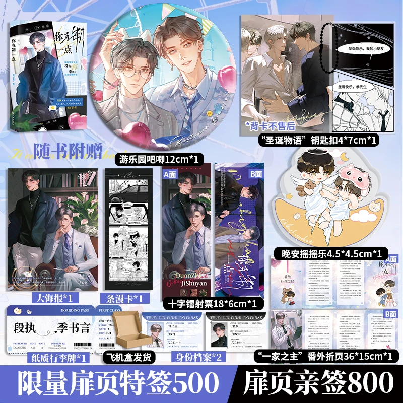 【扉页签】你克制一点 松子茶 年下暗恋甜文现代都市双男主小说