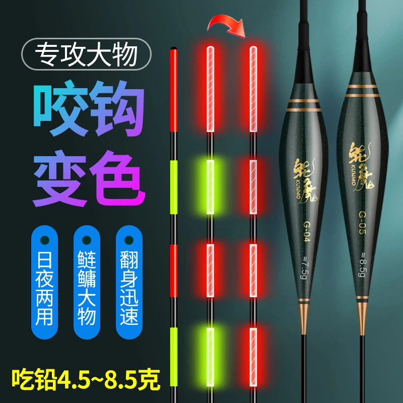 鲲魔2.5加粗大物咬钩变色夜光电子浮漂青草鲢鳙夜光漂变色浮漂