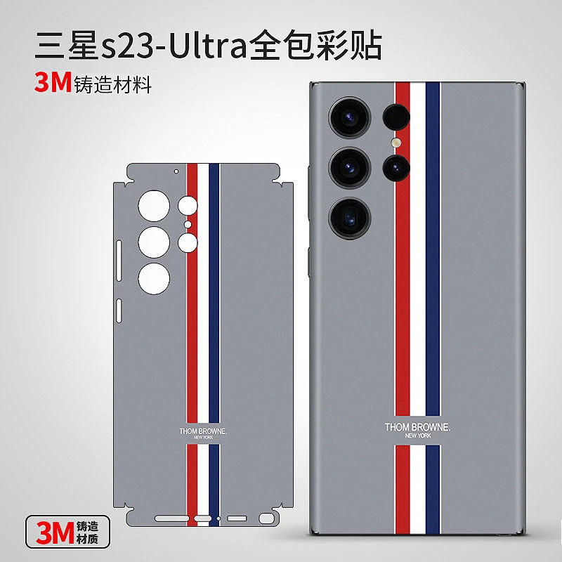 三星S23Ultra全包边手机贴纸GalaxyS23+个性网红彩膜S22磨砂软膜