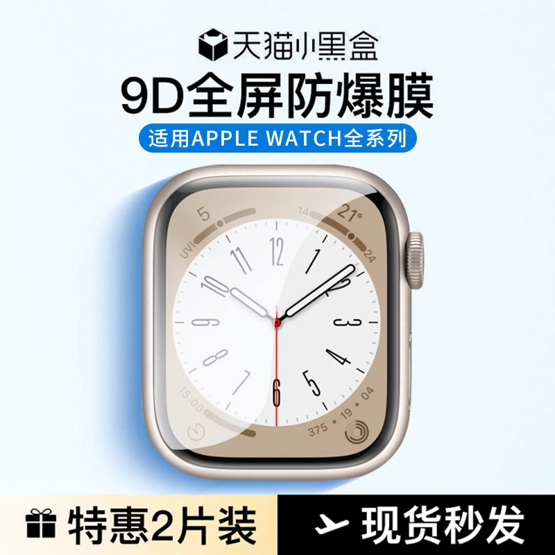 适用applewatch11膜iwatchS9全屏10覆盖ultra3软膜苹果手表钢化膜