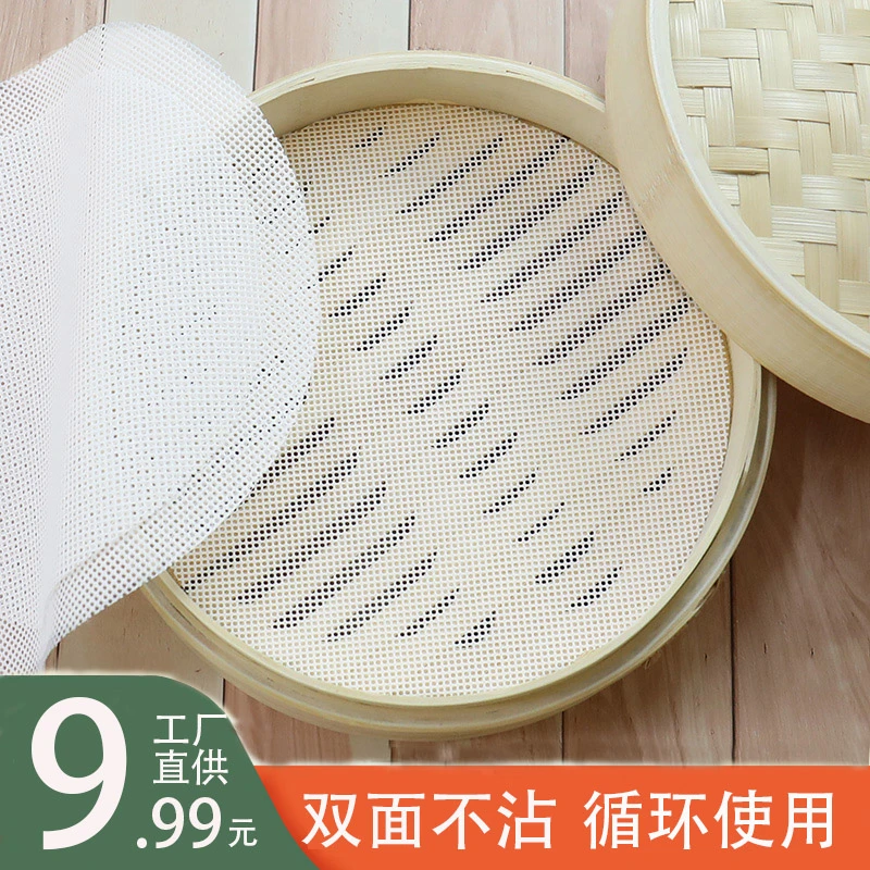洁思奥【拍1发6】硅胶蒸笼布蒸笼垫蒸馒头不粘双面垫圆形蒸笼屉布