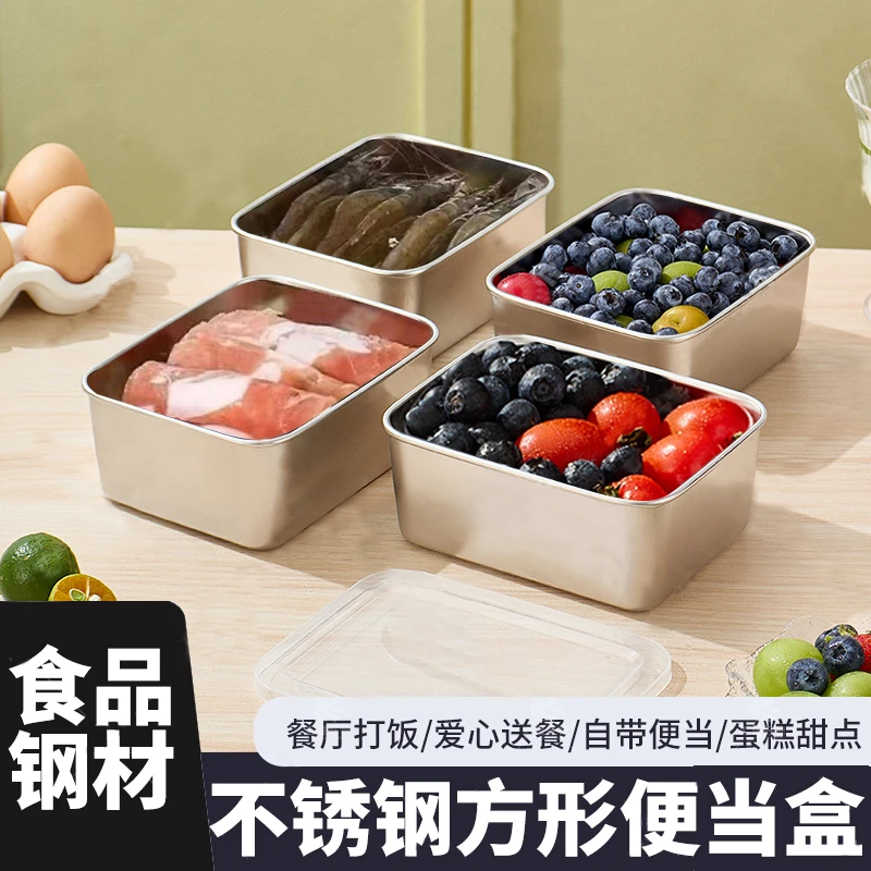洁思奥午餐肉盒带盖不锈钢盘长方形家用餐盘方盘保鲜盒水果盘