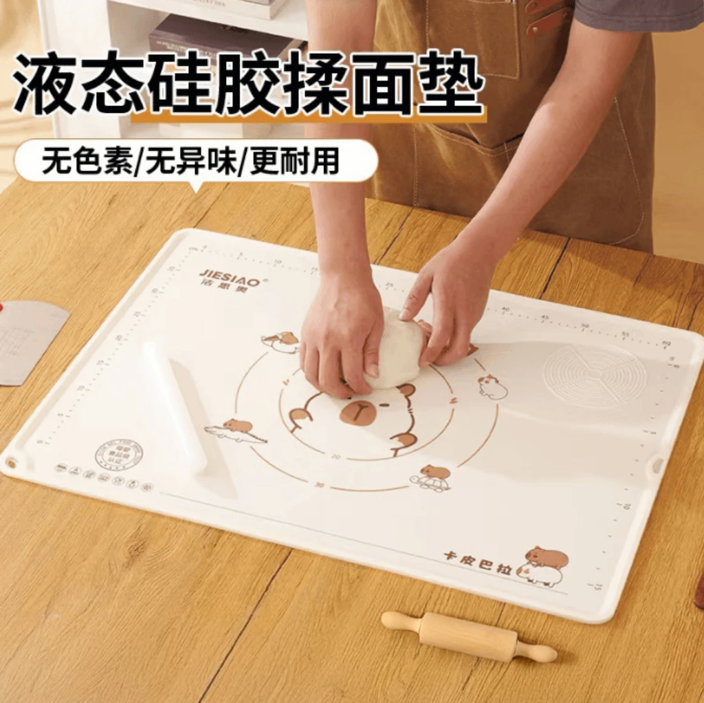 洁思奥卡皮巴拉揉面垫厨房家用擀面硅胶垫面垫多功能揉面垫和面垫