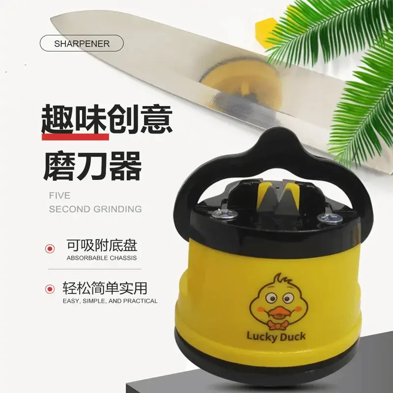 小黄鸭磨刀器磨刀石家用快速全自动厨房多功能菜刀磨刀器芙曼尼