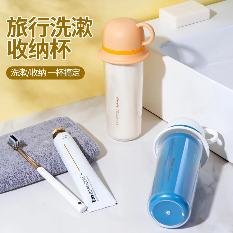 三合一旅行收纳杯便携式可装洗漱用品收纳杯家用浴室漱口杯芙曼尼