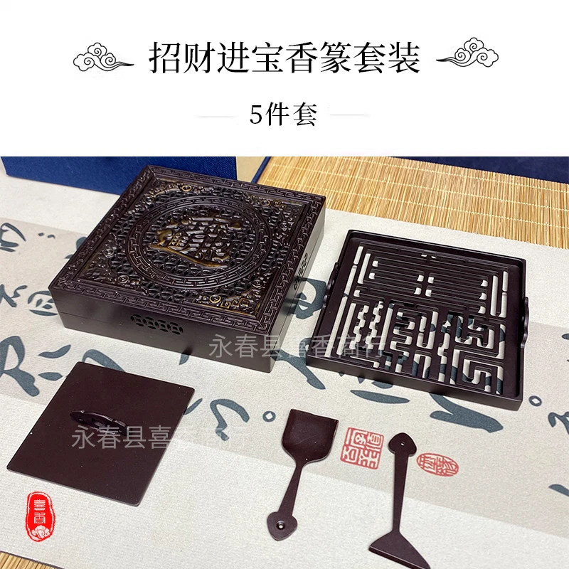 苏工香炉招财进宝纯铜方形炉雕刻香道套装香篆工具一体炉香印香拓